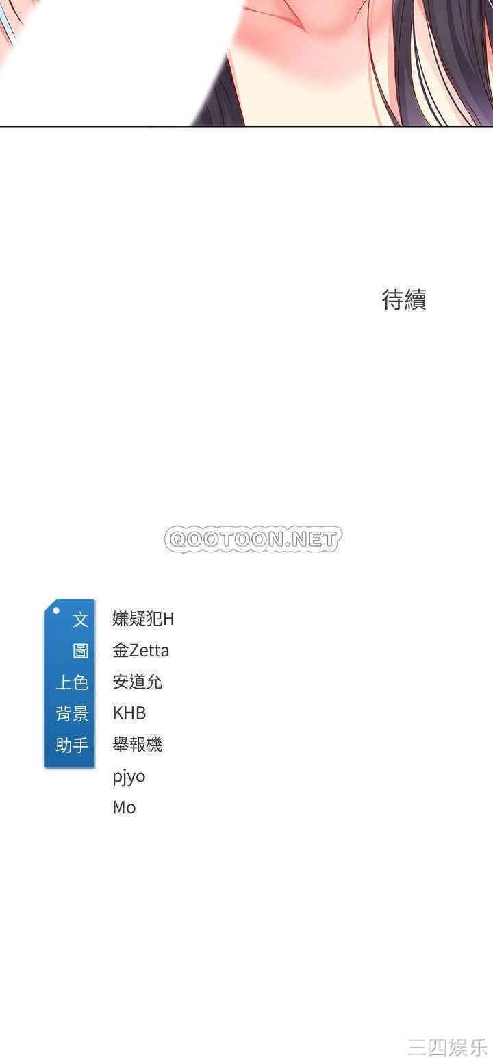 韩国漫画韩漫_寄宿日记-第8话在线免费阅读-韩国漫画-第35张图片