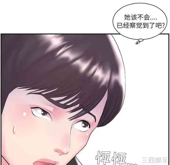 韩国漫画家中有个小姨子韩漫_家中有个小姨子-第8话在线免费阅读-韩国漫画-第8张图片