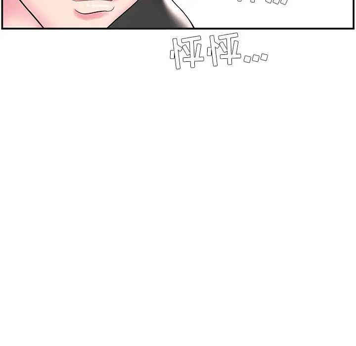 韩国漫画家中有个小姨子韩漫_家中有个小姨子-第8话在线免费阅读-韩国漫画-第9张图片