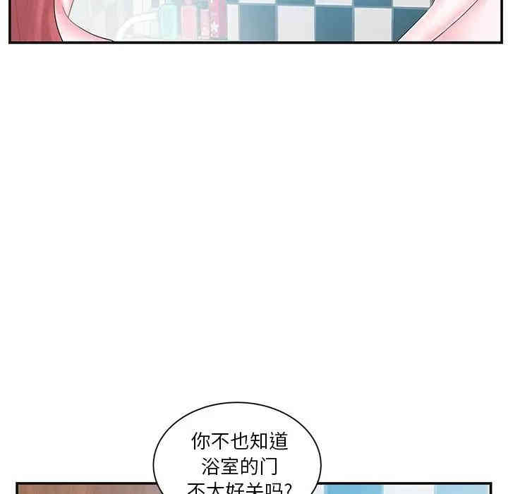 韩国漫画家中有个小姨子韩漫_家中有个小姨子-第8话在线免费阅读-韩国漫画-第33张图片