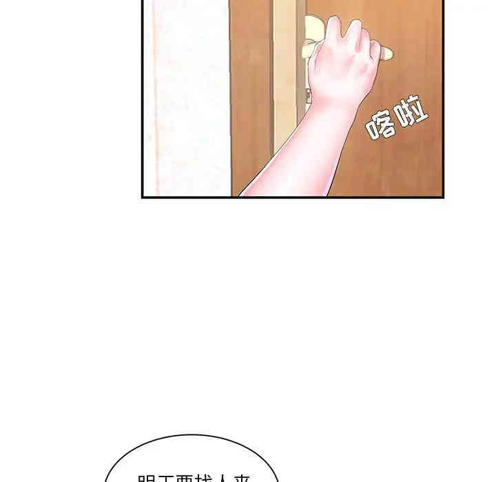 韩国漫画家中有个小姨子韩漫_家中有个小姨子-第8话在线免费阅读-韩国漫画-第59张图片