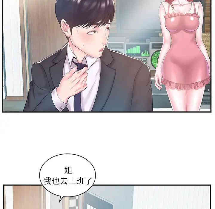 韩国漫画家中有个小姨子韩漫_家中有个小姨子-第8话在线免费阅读-韩国漫画-第66张图片