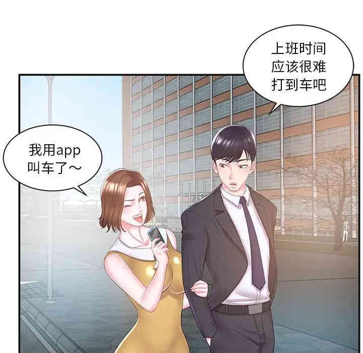 韩国漫画家中有个小姨子韩漫_家中有个小姨子-第8话在线免费阅读-韩国漫画-第78张图片