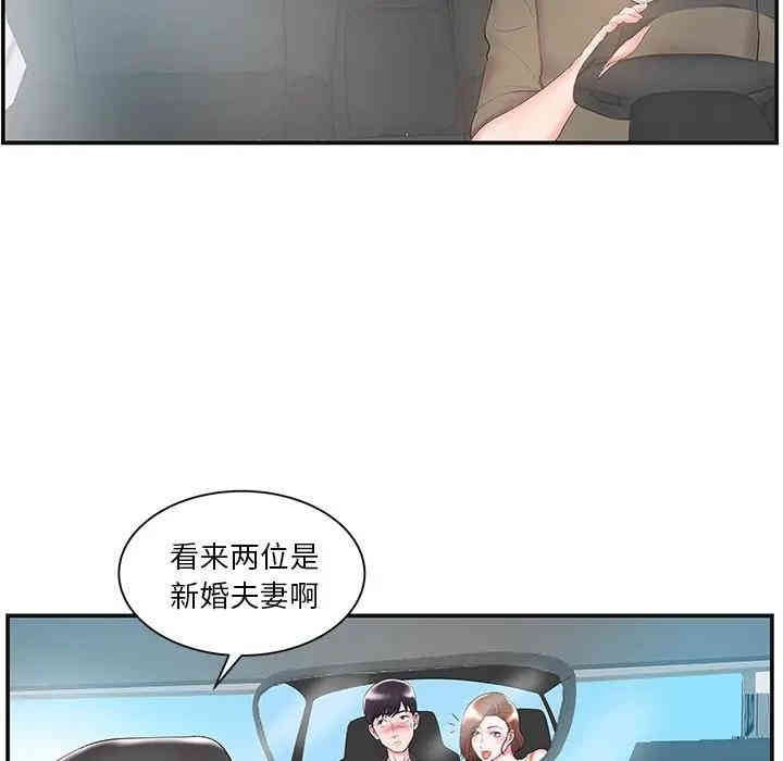 韩国漫画家中有个小姨子韩漫_家中有个小姨子-第8话在线免费阅读-韩国漫画-第82张图片