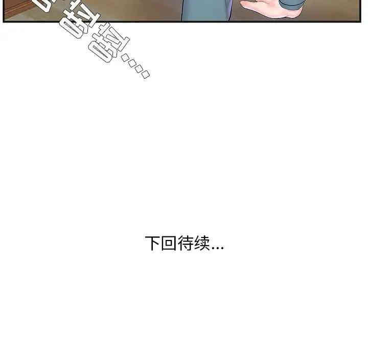 韩国漫画家中有个小姨子韩漫_家中有个小姨子-第8话在线免费阅读-韩国漫画-第102张图片