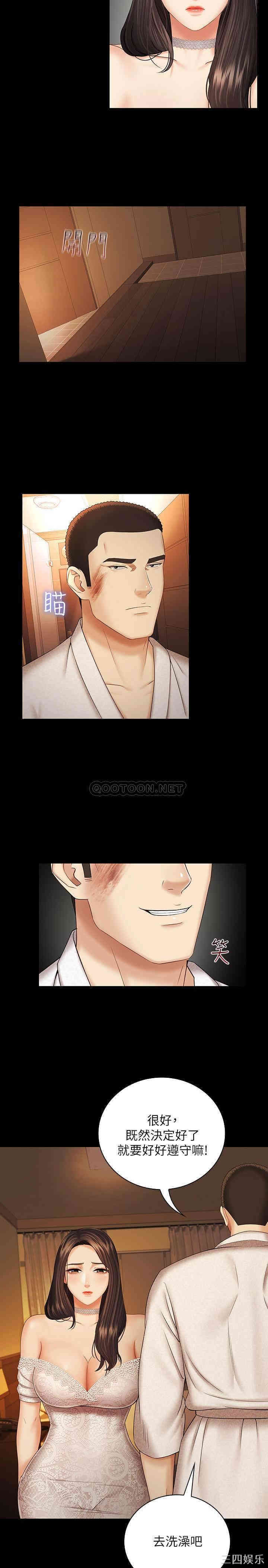 韩国漫画韩漫_妹妹的义务-第34话在线免费阅读-韩国漫画-第9张图片