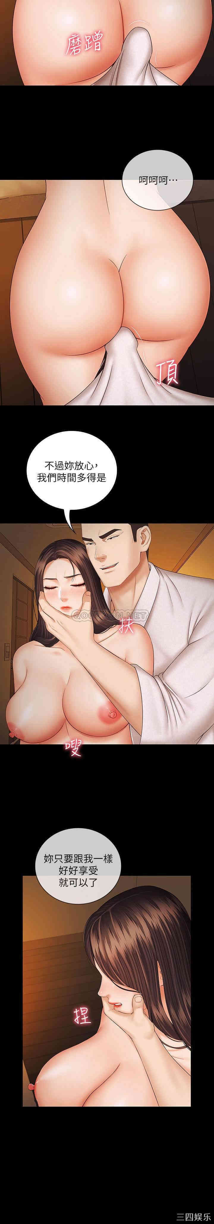 韩国漫画韩漫_妹妹的义务-第34话在线免费阅读-韩国漫画-第23张图片