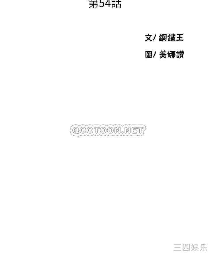 韩国漫画韩漫_秘密教学-第54话在线免费阅读-韩国漫画-第3张图片