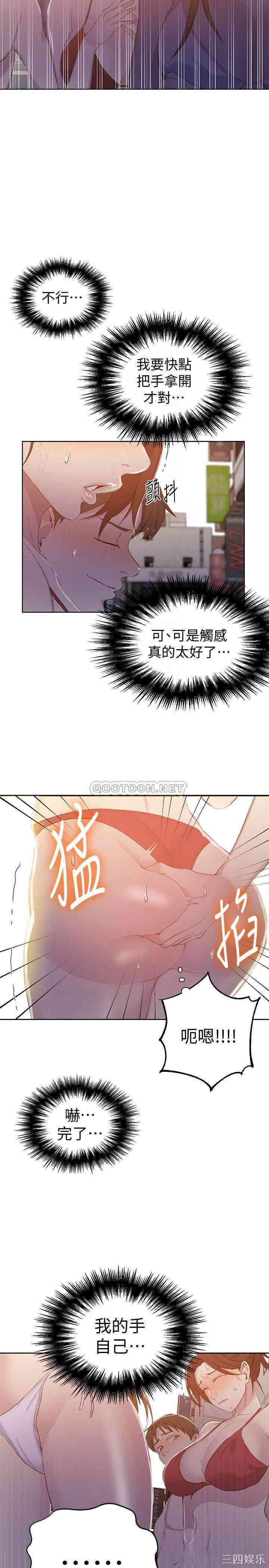 韩国漫画韩漫_秘密教学-第54话在线免费阅读-韩国漫画-第6张图片