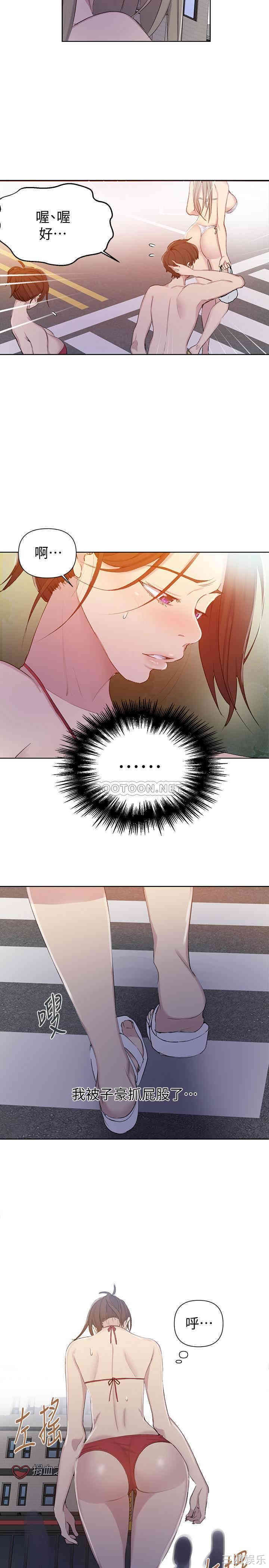 韩国漫画韩漫_秘密教学-第54话在线免费阅读-韩国漫画-第9张图片