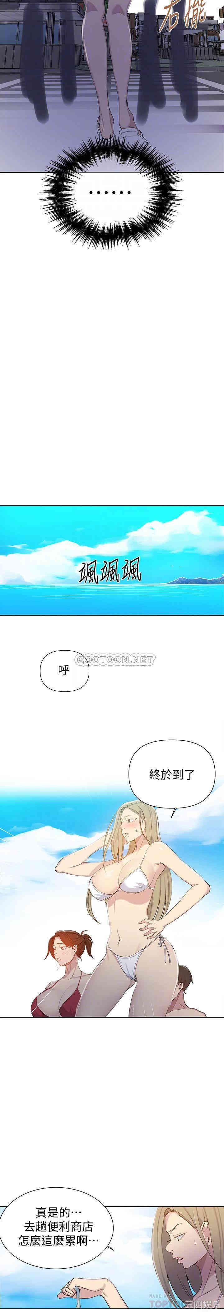 韩国漫画韩漫_秘密教学-第54话在线免费阅读-韩国漫画-第10张图片