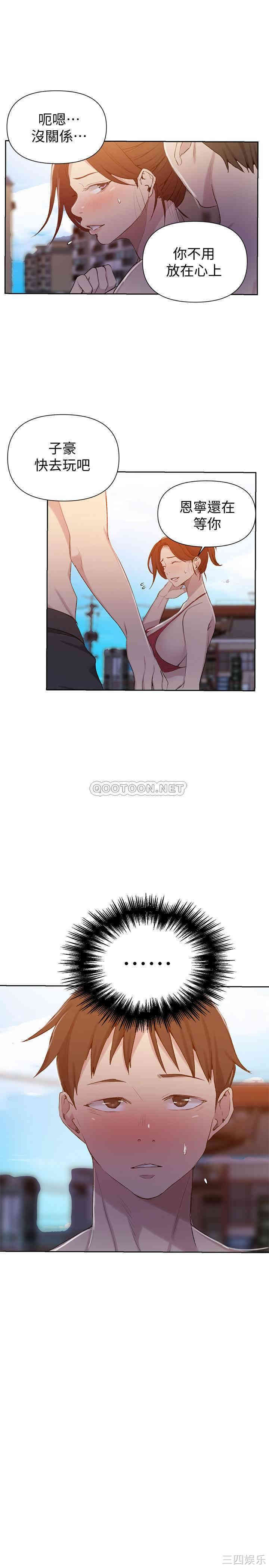 韩国漫画韩漫_秘密教学-第54话在线免费阅读-韩国漫画-第13张图片