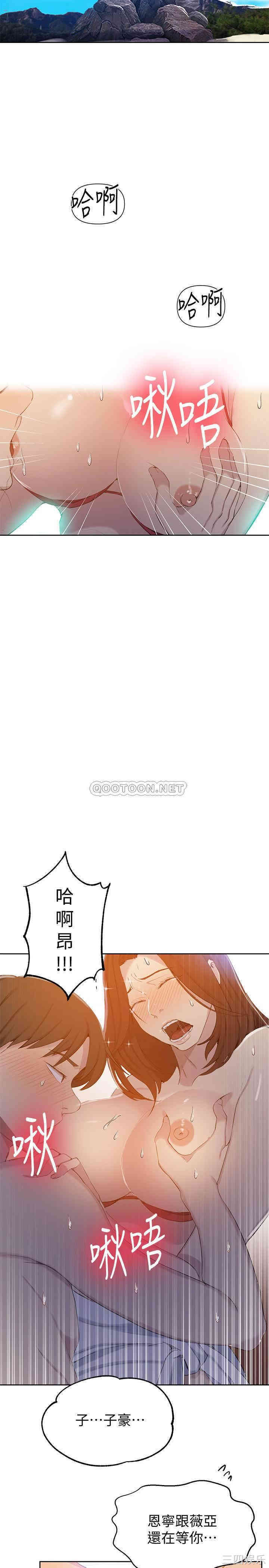 韩国漫画韩漫_秘密教学-第54话在线免费阅读-韩国漫画-第22张图片