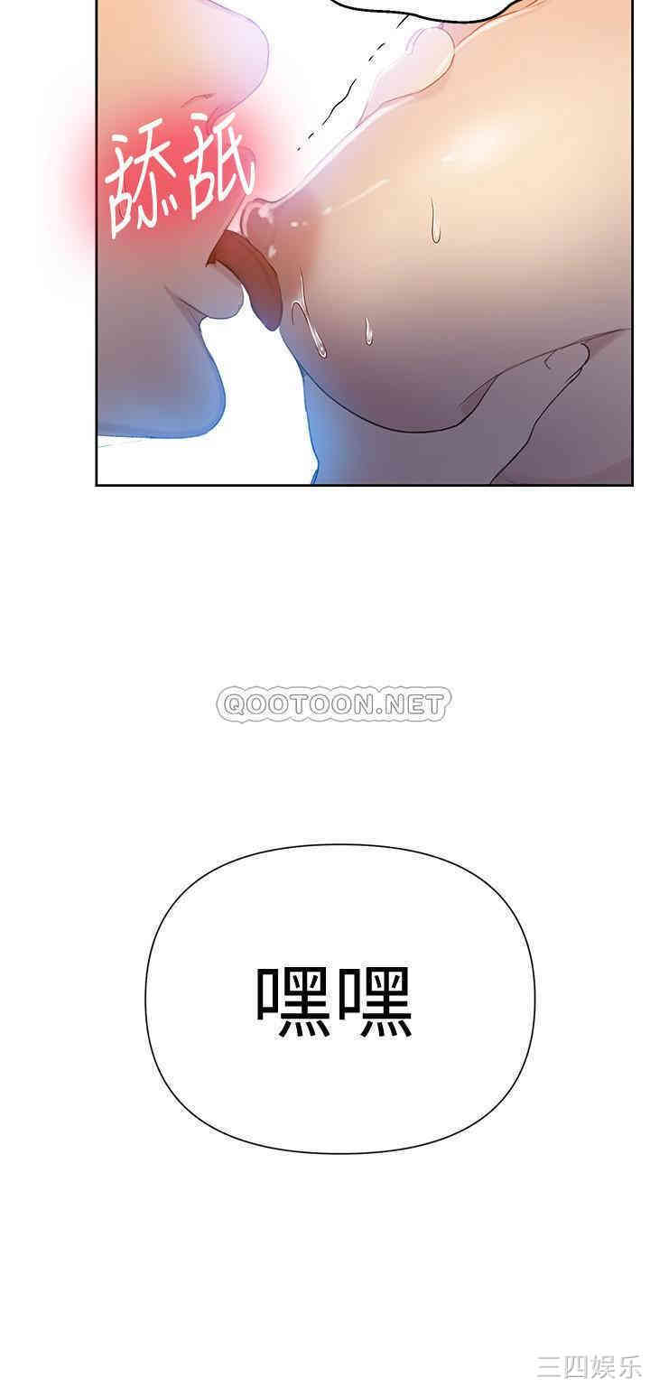 韩国漫画韩漫_秘密教学-第54话在线免费阅读-韩国漫画-第23张图片