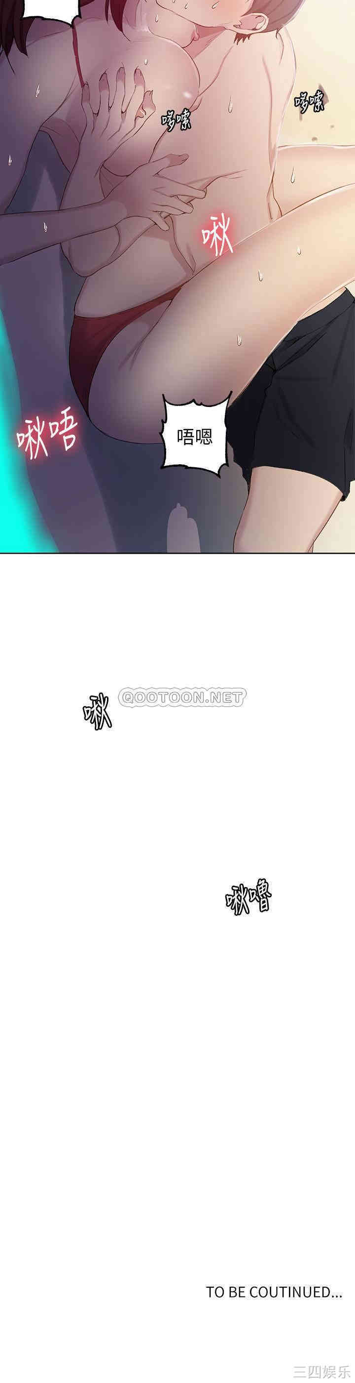 韩国漫画韩漫_秘密教学-第54话在线免费阅读-韩国漫画-第29张图片