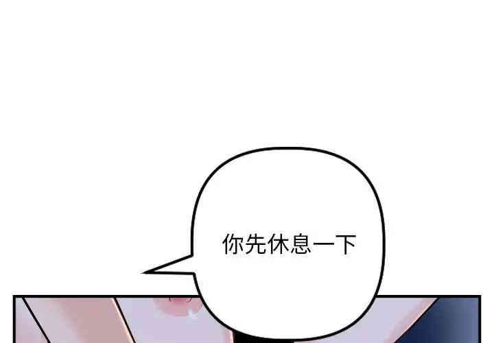 韩国漫画与学姐的那些事韩漫_与学姐的那些事-第61话在线免费阅读-韩国漫画-第1张图片