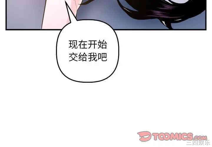 韩国漫画与学姐的那些事韩漫_与学姐的那些事-第61话在线免费阅读-韩国漫画-第3张图片