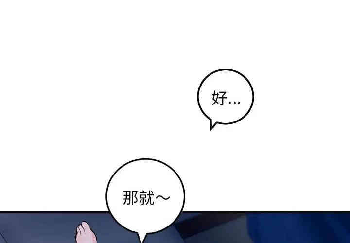 韩国漫画与学姐的那些事韩漫_与学姐的那些事-第61话在线免费阅读-韩国漫画-第4张图片