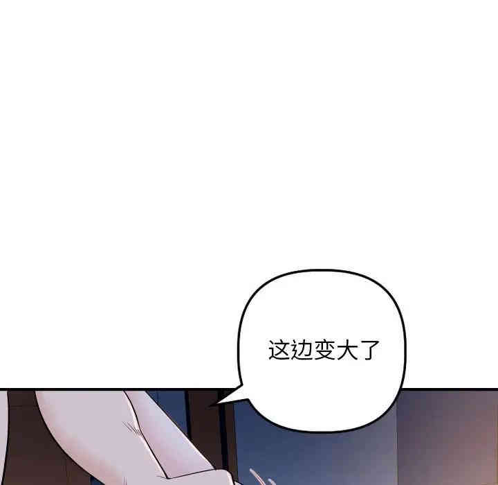韩国漫画与学姐的那些事韩漫_与学姐的那些事-第61话在线免费阅读-韩国漫画-第11张图片