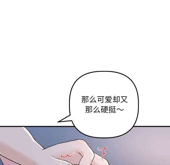 韩国漫画与学姐的那些事韩漫_与学姐的那些事-第61话在线免费阅读-韩国漫画-第13张图片