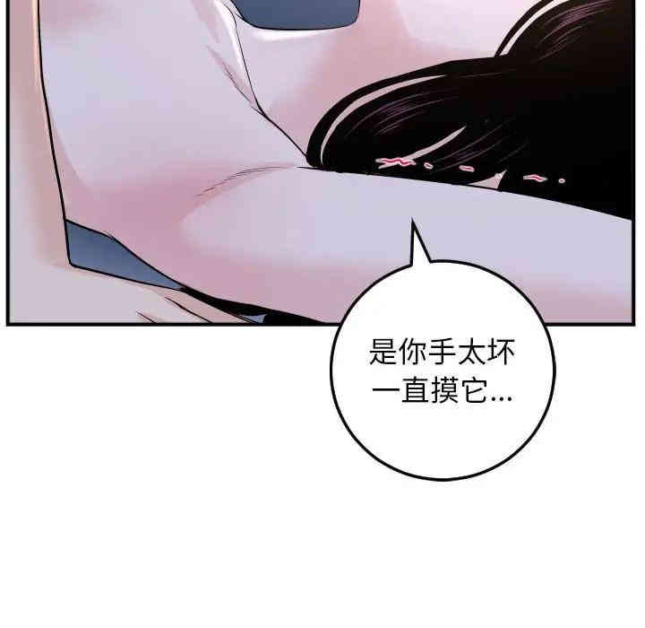 韩国漫画与学姐的那些事韩漫_与学姐的那些事-第61话在线免费阅读-韩国漫画-第16张图片