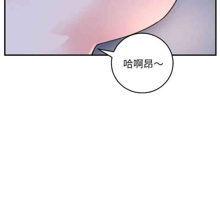 韩国漫画与学姐的那些事韩漫_与学姐的那些事-第61话在线免费阅读-韩国漫画-第20张图片
