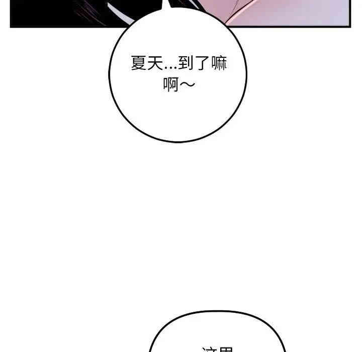 韩国漫画与学姐的那些事韩漫_与学姐的那些事-第61话在线免费阅读-韩国漫画-第22张图片
