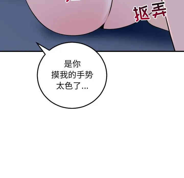 韩国漫画与学姐的那些事韩漫_与学姐的那些事-第61话在线免费阅读-韩国漫画-第26张图片