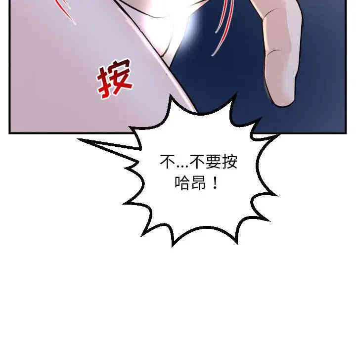 韩国漫画与学姐的那些事韩漫_与学姐的那些事-第61话在线免费阅读-韩国漫画-第36张图片