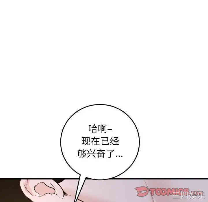 韩国漫画与学姐的那些事韩漫_与学姐的那些事-第61话在线免费阅读-韩国漫画-第39张图片