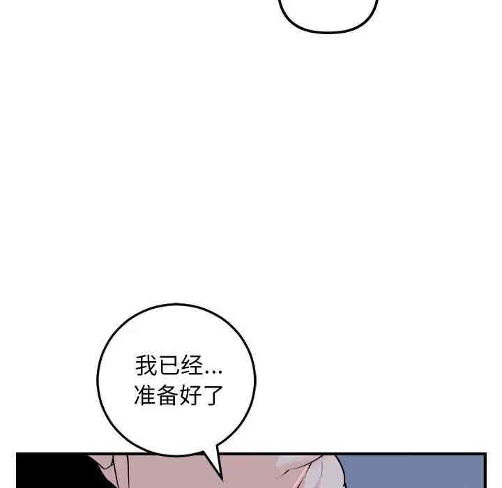 韩国漫画与学姐的那些事韩漫_与学姐的那些事-第61话在线免费阅读-韩国漫画-第41张图片