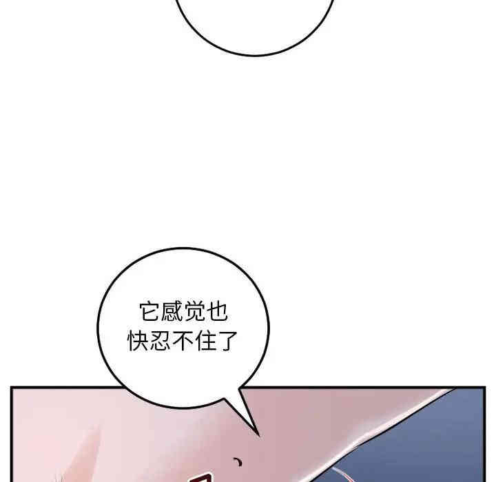 韩国漫画与学姐的那些事韩漫_与学姐的那些事-第61话在线免费阅读-韩国漫画-第43张图片