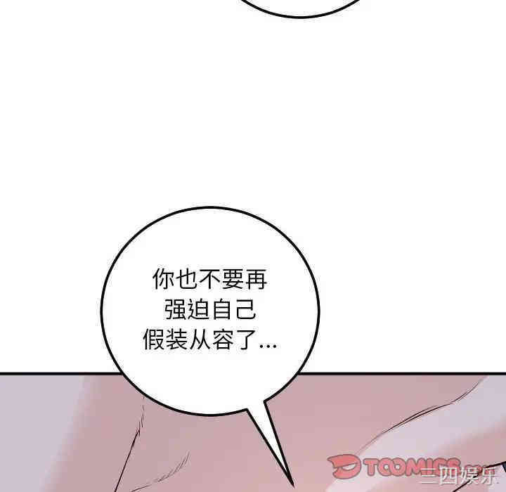 韩国漫画与学姐的那些事韩漫_与学姐的那些事-第61话在线免费阅读-韩国漫画-第45张图片