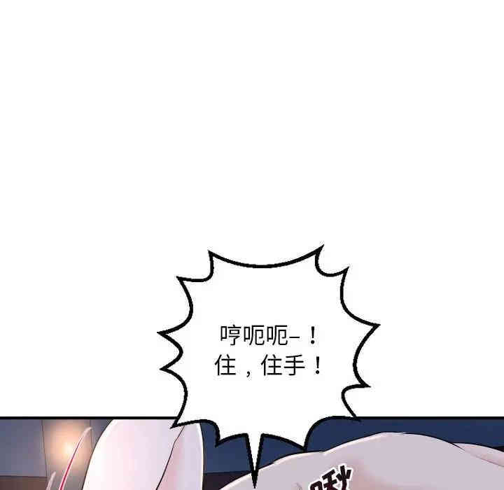 韩国漫画与学姐的那些事韩漫_与学姐的那些事-第61话在线免费阅读-韩国漫画-第49张图片