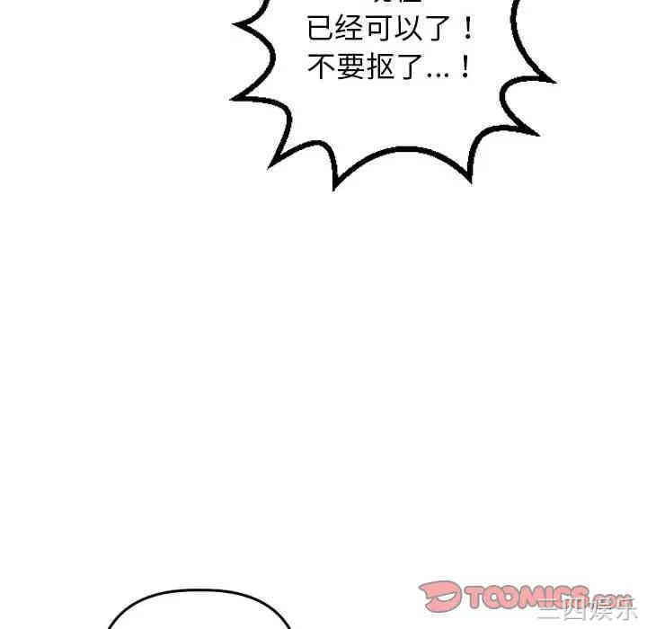 韩国漫画与学姐的那些事韩漫_与学姐的那些事-第61话在线免费阅读-韩国漫画-第51张图片