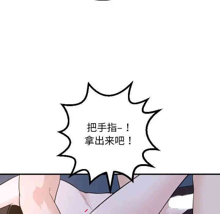 韩国漫画与学姐的那些事韩漫_与学姐的那些事-第61话在线免费阅读-韩国漫画-第58张图片