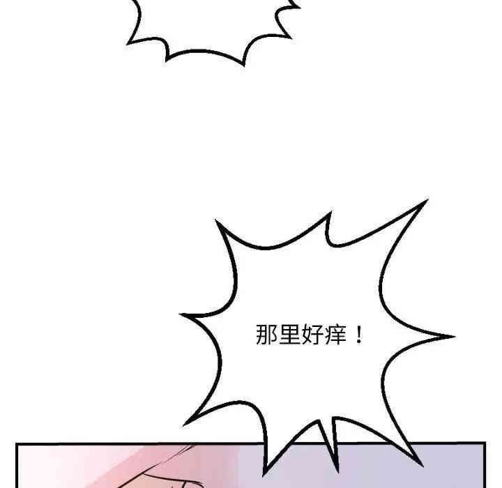韩国漫画与学姐的那些事韩漫_与学姐的那些事-第61话在线免费阅读-韩国漫画-第60张图片