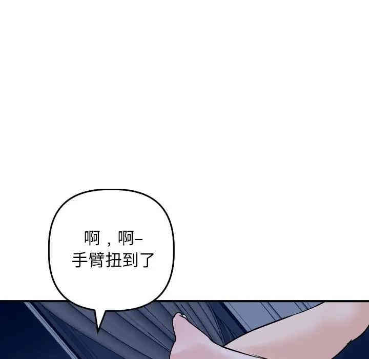 韩国漫画与学姐的那些事韩漫_与学姐的那些事-第61话在线免费阅读-韩国漫画-第62张图片