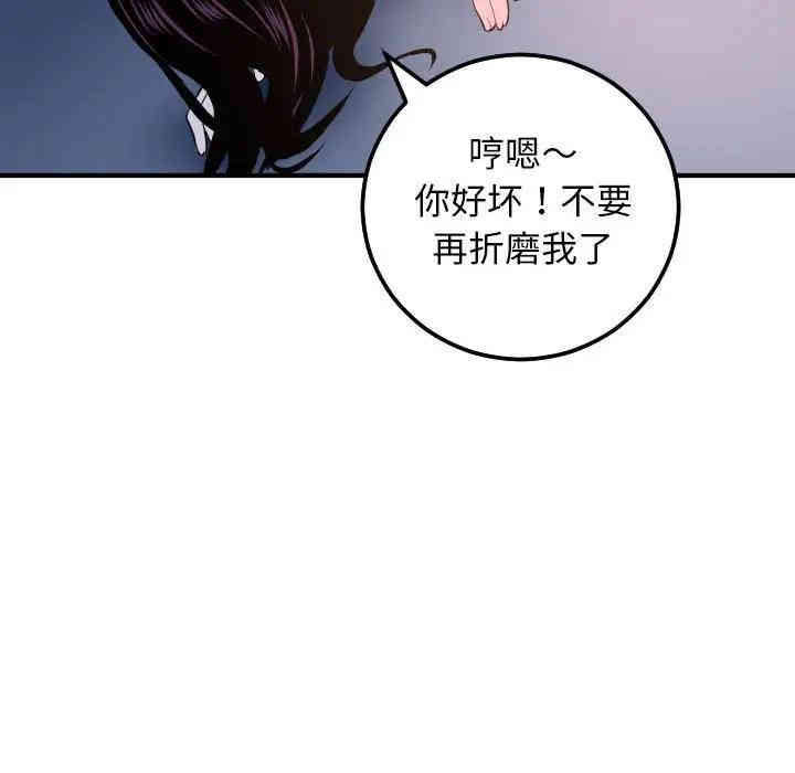韩国漫画与学姐的那些事韩漫_与学姐的那些事-第61话在线免费阅读-韩国漫画-第64张图片