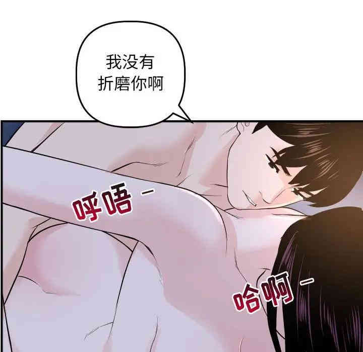 韩国漫画与学姐的那些事韩漫_与学姐的那些事-第61话在线免费阅读-韩国漫画-第65张图片