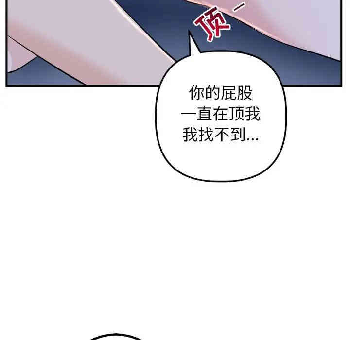 韩国漫画与学姐的那些事韩漫_与学姐的那些事-第61话在线免费阅读-韩国漫画-第70张图片