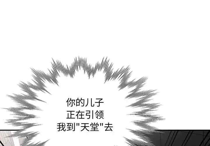 韩国漫画我的继母是寡妇韩漫_我的继母是寡妇-第30话在线免费阅读-韩国漫画-第4张图片