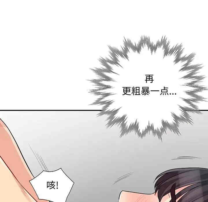 韩国漫画我的继母是寡妇韩漫_我的继母是寡妇-第30话在线免费阅读-韩国漫画-第7张图片