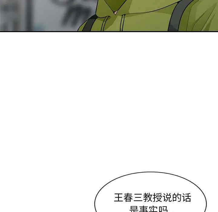 韩国漫画我的继母是寡妇韩漫_我的继母是寡妇-第30话在线免费阅读-韩国漫画-第22张图片