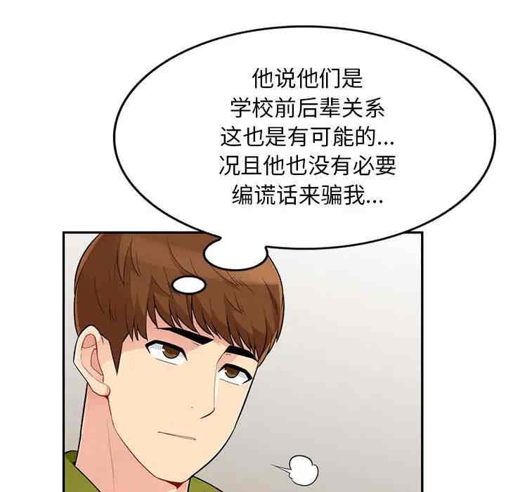 韩国漫画我的继母是寡妇韩漫_我的继母是寡妇-第30话在线免费阅读-韩国漫画-第25张图片