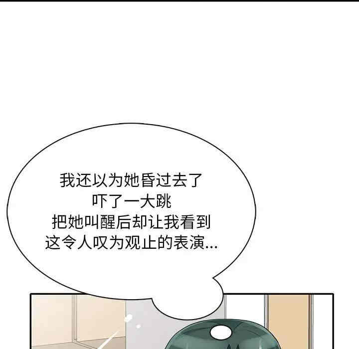 韩国漫画我的继母是寡妇韩漫_我的继母是寡妇-第30话在线免费阅读-韩国漫画-第43张图片