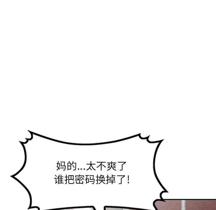 韩国漫画我的继母是寡妇韩漫_我的继母是寡妇-第30话在线免费阅读-韩国漫画-第71张图片