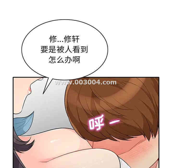 韩国漫画我的继母是寡妇韩漫_我的继母是寡妇-第30话在线免费阅读-韩国漫画-第87张图片