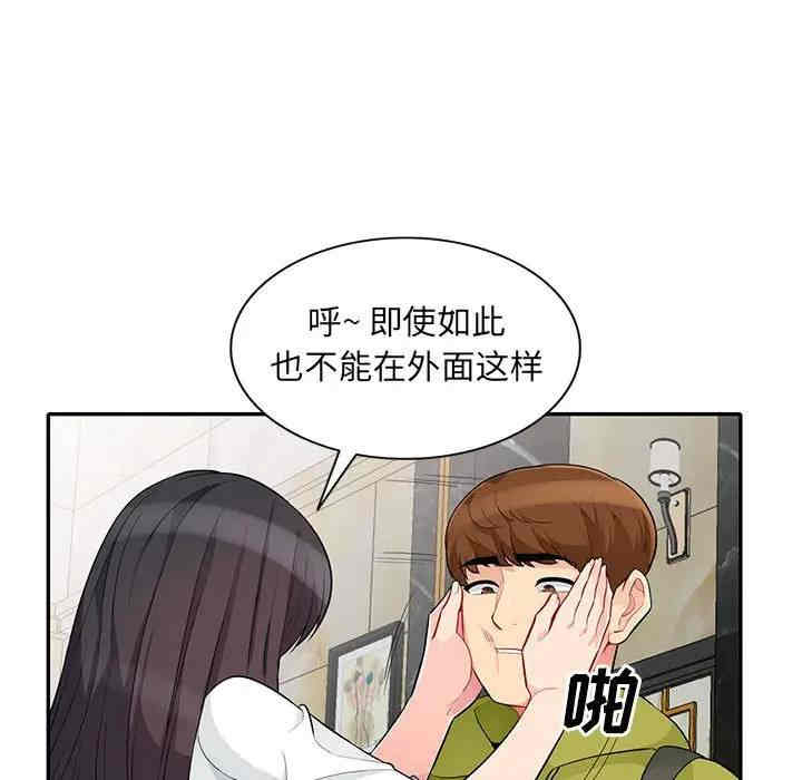 韩国漫画我的继母是寡妇韩漫_我的继母是寡妇-第30话在线免费阅读-韩国漫画-第91张图片