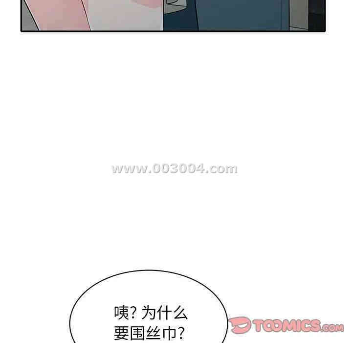 韩国漫画我的继母是寡妇韩漫_我的继母是寡妇-第30话在线免费阅读-韩国漫画-第93张图片